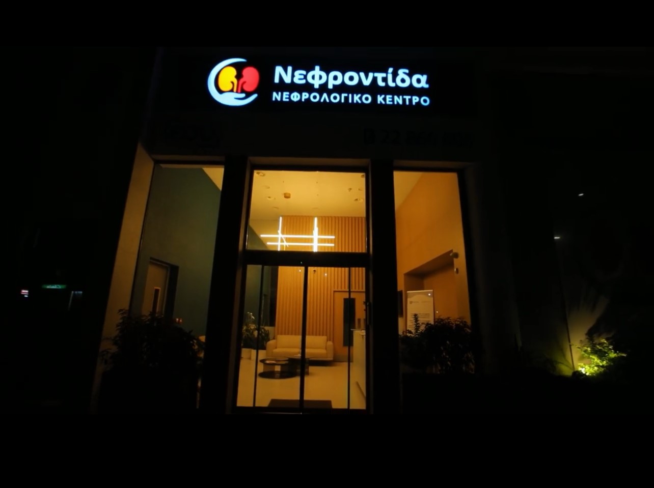 ετυγη
